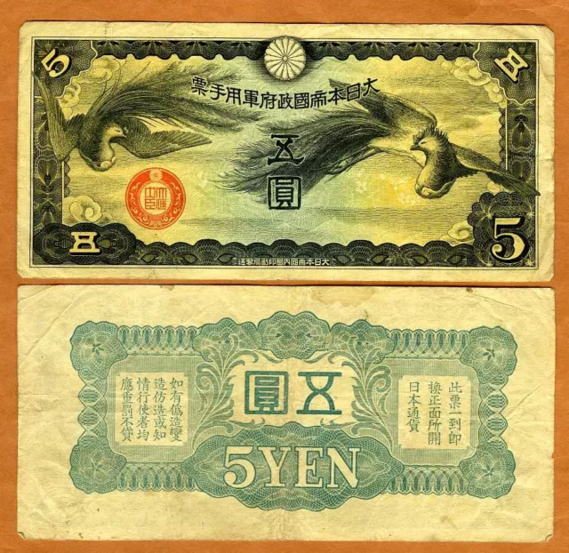 China, Japanese Military 5 Yen, ND (1939) WWII P-M18r (Rare Remainder no S/Ns) F