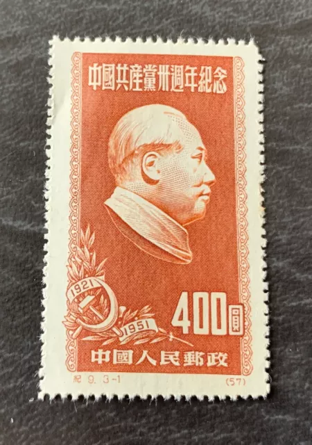 China 中国 1951 - unused stamp Michel No. 110