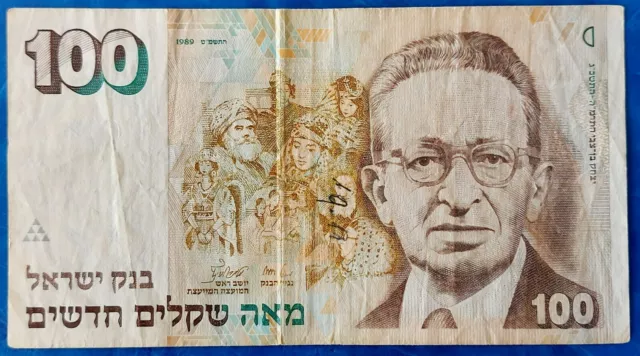 Israel 100 New Sheqalim Shekel Banknote Ben-Zvi 1989 VF+
