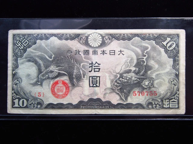 CHINA 10 Yen 1940 JAPAN Military Note Japanese Imperial PM19 中国 0755# Money