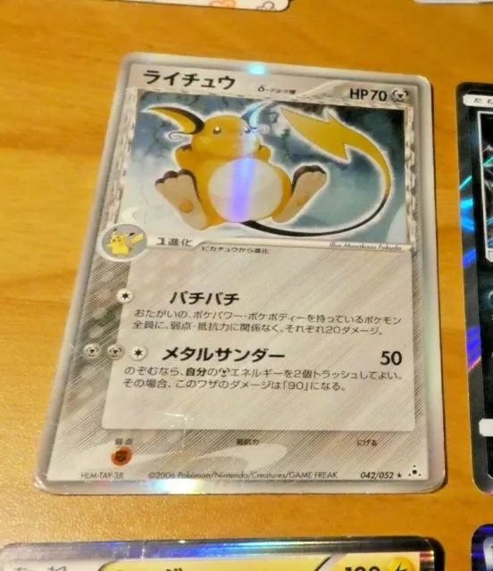 POKEMON JAPANESE CARD RARE HOLO CARTE Raichu Delta EX Phantoms 042/052 JAPAN **