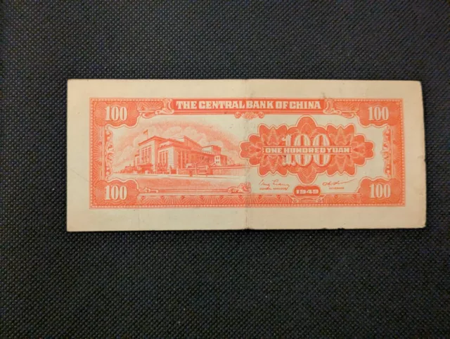 1949 China Republic Central Bank Gold Chin Yuan Issue 100 Yuan 2