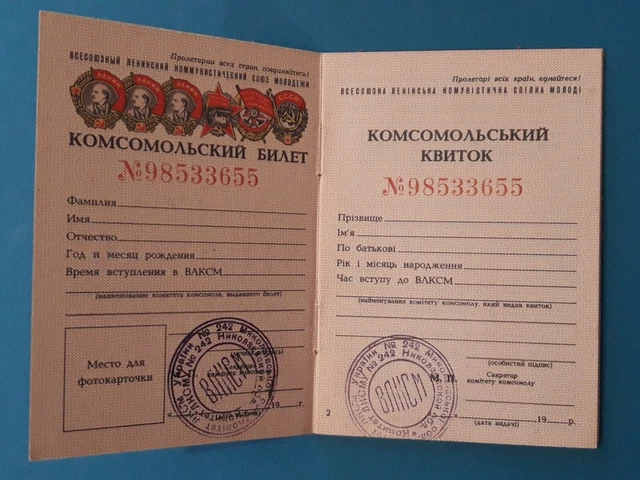 Billet du syndicat de l'Union soviétique. Document original de l'URSS