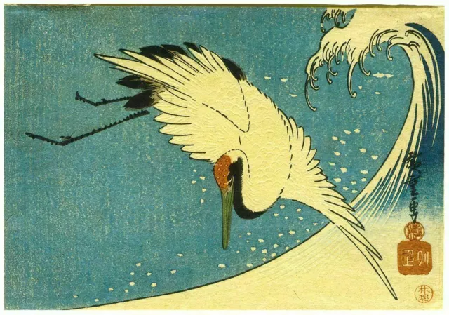 Crane and Wave, Japanese Art Ando Hiroshige Poster Print Picture A3 A4
