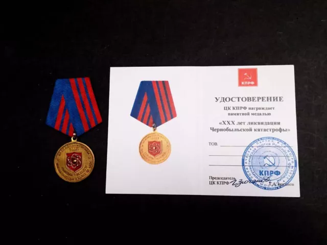 Russian Medal & Blank Certificate.  Chernobyl Nuclear Disaster 30th Anniversary