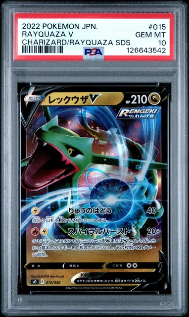 2022 POKEMON JAPANESE Charizard Rayquaza SDS #015 Rayquaza PSA 10 £37. ...