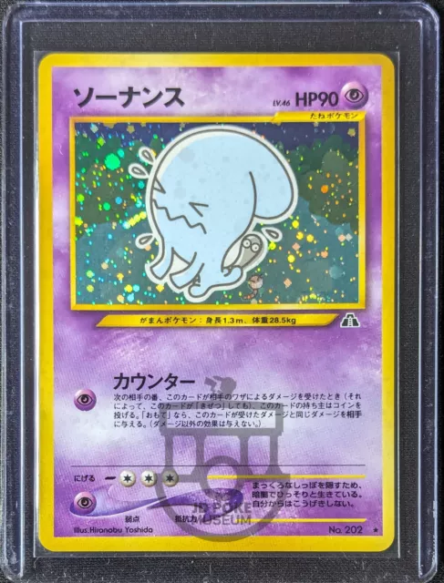 Pokemon 2000 Japanese Neo Discovery - Wobbuffet No.202 Holo Card - NM