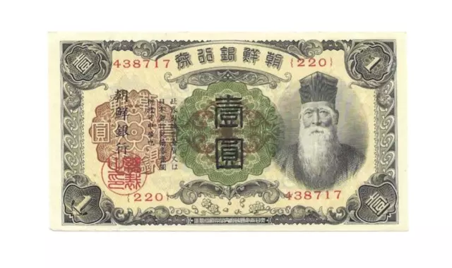 BANKNOTE -  KOREA 1932-38 1 Yen AU-Unc