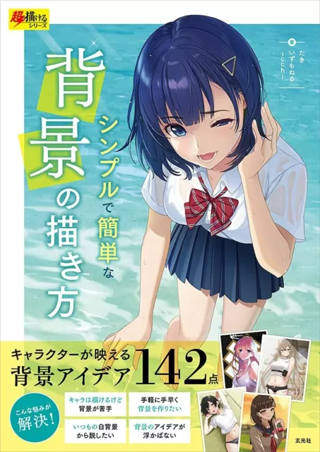 How To Draw Manga Book How To Draw Simple Background | JAPAN Anime Art