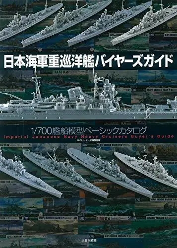 Dai Nihon Kaiga IJN Heavy Cruiser Buyer's Guide (Book) NEW from Japan