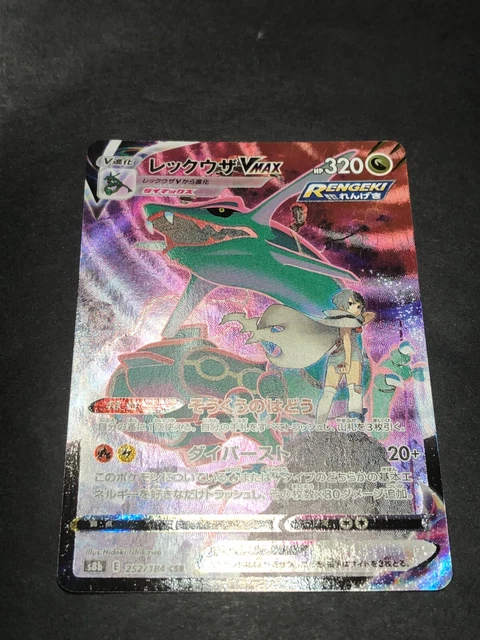 Gold PSA 10 Price Rayquaza VMAX UR 284/184 Japanese Pokemon Card - VMAX  Climax Set, Dragon Type, Near Mint Pokmon Cards