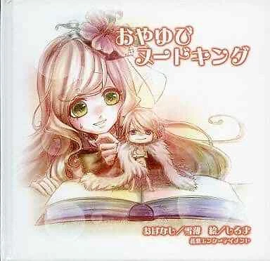 ANIME MOOK ABSOLUTE Labyrinth Secret Thumbelina Nude King Animate