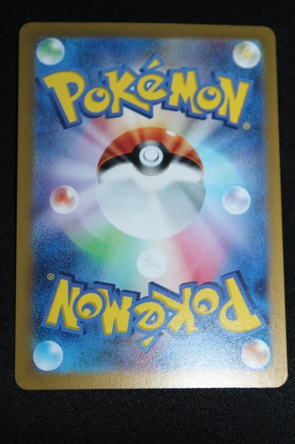 Timburr AR 109/101 Mask Of Change SV6 Pokemon Card Japanese