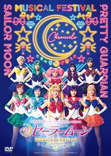 Sailor Moon 30th Anniversary Musical Festival Chronicle DVD Regular　KIBM-954