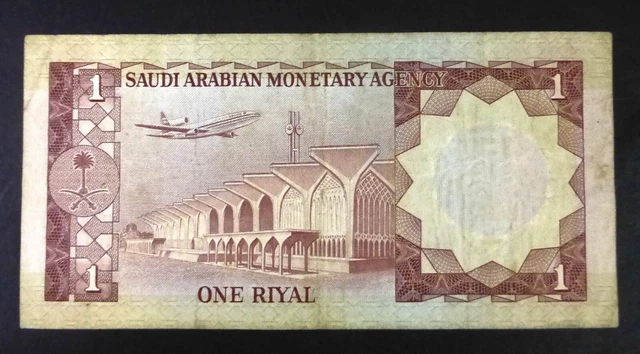 SAUDI ARABIA 1 RIYAL 1977 - KING FAISAL BIN ABDULAZIZ- S.A. MONETARY ...