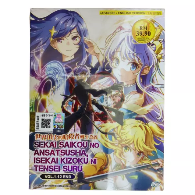 Kudasai on X: El anime Tensei Kizoku no Isekai Boukenroku: Jichou wo  Shiranai Kamigami no Shito tendrá un total de 12 episodios. #tenseikizoku  ✨Su único paquete Blu-ray/DVD será lanzado el 2 de