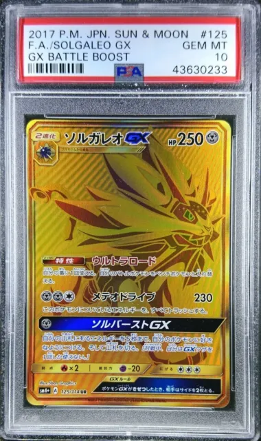 Lunala GX with Solgaleo GX name on it : r/pokemoncards