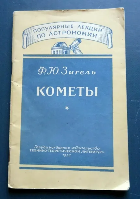 1955 Comete Кометы Spazio Zigel Russo Sovietico URSS Illustrato Vintage...