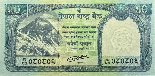 NEPAL 50 Rupees Bank Note  UNC(+1 B/note)#24860 3