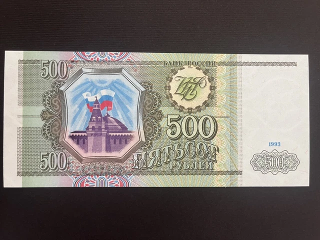 Russia 500 rubles, 1993, P-256, UNC