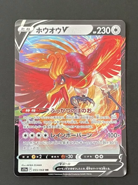 Pokemon Card Japanese - Ho-Oh V SR 080/068 S11a