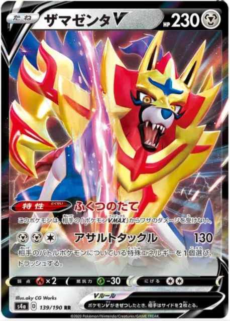 Pokemon Card Zamazenta V PSA 10 GEM MINT 330/190 UR Shiny star V