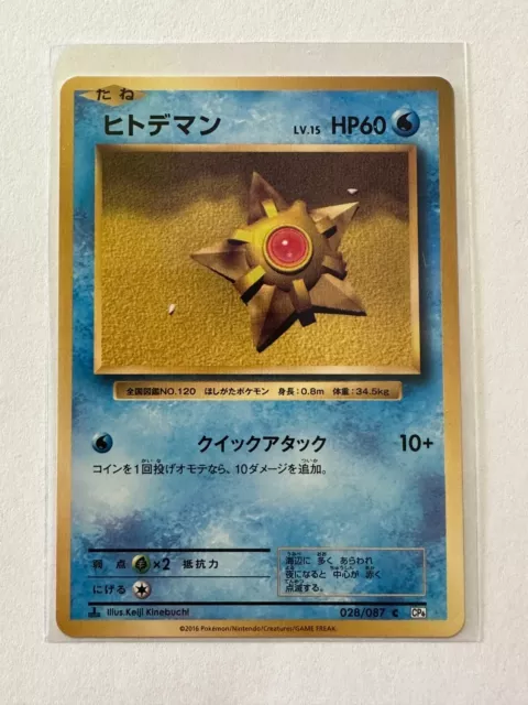 Carte Pokemon - JCC - CP6 - Stari / Staryu - 028/087 - Neuf - JAP