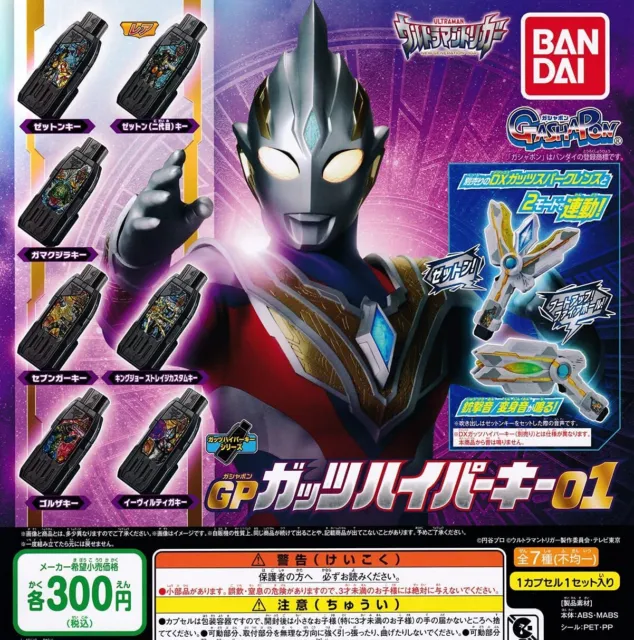 BANDAI Ultraman Trigger Guts Hyper Key 01 All 6 set Gashapon capsule toys