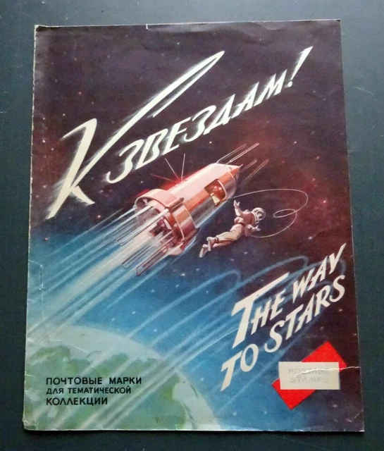 1968 The Way to Stars Cosmonauta Spazio Astronave Razzo Russo Francobolli...