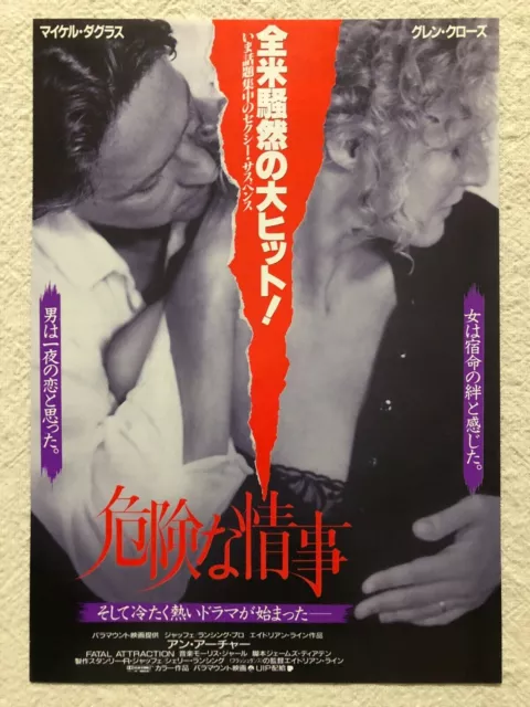 Fatel Attraction Michael Douglas 1988 Movie Flyer Mini Poster Japanese Chirashi