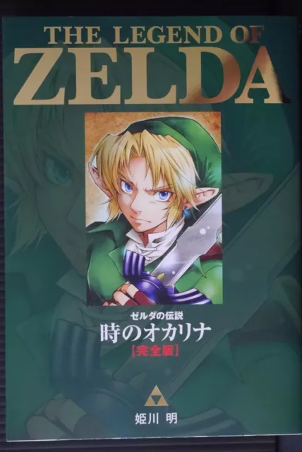 JAPON Akira Himekawa manga : La Légende de Zelda : Ocarina of Time "Kanzen-ban"
