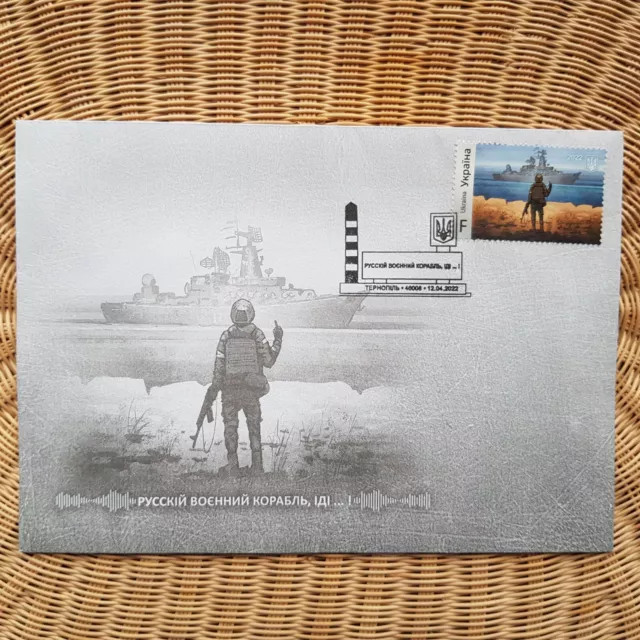 ✅ Collectible Ukraine envelope with first day stamp 🔥 "Russian warship, go …!"