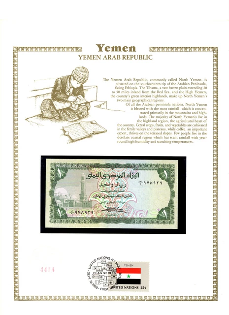 Yemen 1 Rial 1973 P-11b UNC sign 7 w/ FDI UN FLAG STAMP B/6 978929