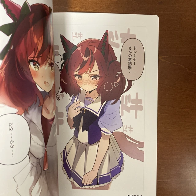 Neicha Kawaii Book [Uma Musume] [Nanahamu] [Grand Prie. ] Art Book Illustration 15