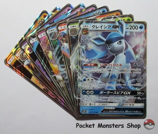 SM8b GX ultra glänzend - japanische seltene GX Pokémon-Karten (Wählen Sie Ihre Karte)