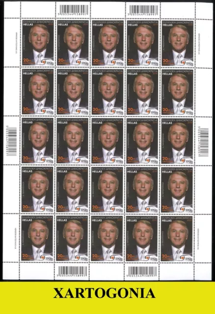 Greece 2019, 6Th Issue, Nanopoulos, Greek Personality, Full Sheet, Mnh
