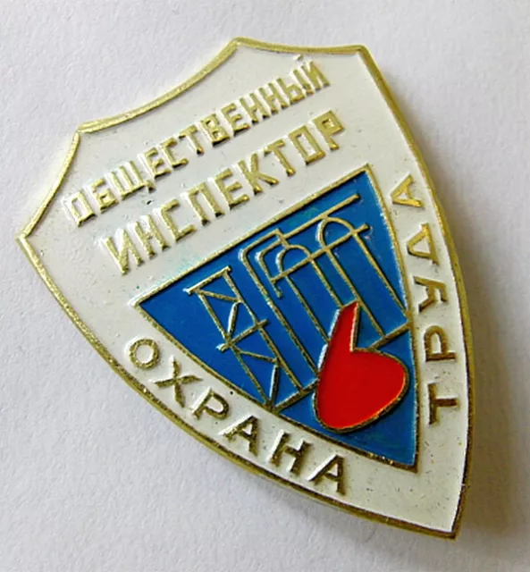 Public Inspector - Labour Safety Original Soviet Russian USSR Pin Badge 2