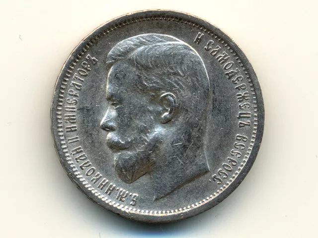 Russia:50 Kopeks,1913 B C * Nicholas II * SILVER * AU *