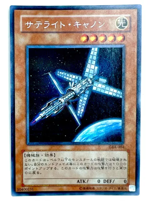 GB8-004 - Card Yugioh-Japonais-Satellite Cannon-Secret