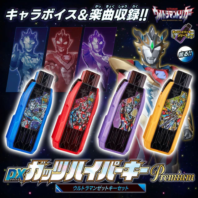 NEW Bandai Ultraman Trigger DX Guts Hyper Key Premium Ultraman Z Key Set Japan