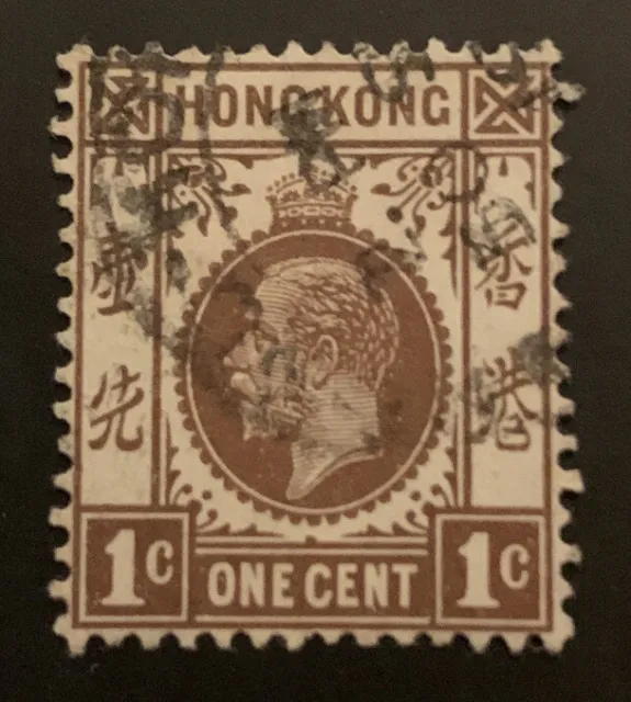 1912 Hong Kong Stamp KGV 1c Brown FU Stamp SG100