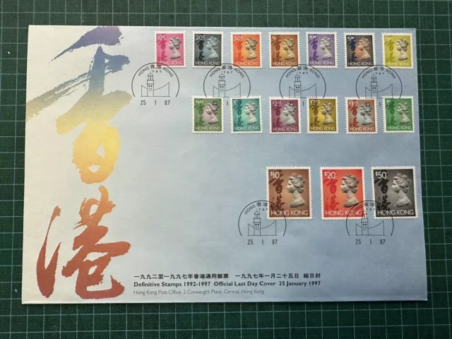 Hong Kong 1997 FDC QEII Definitive stamp 18V Queen Elizabeth II LDC 結日封 尖沙咀印