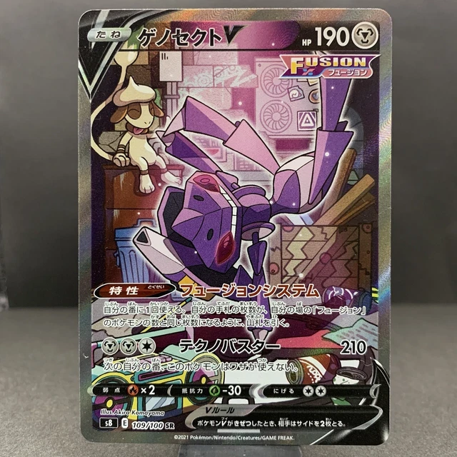 Genesect V (Alternate Full Art) - Fusion Arts - 109/100 - JAPANESE