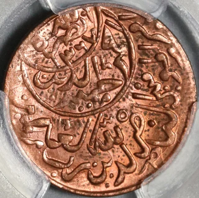1961 PCGS MS 64 RD Yemen 1/80 Riyal 1381 Full RED Coin (20070801C)