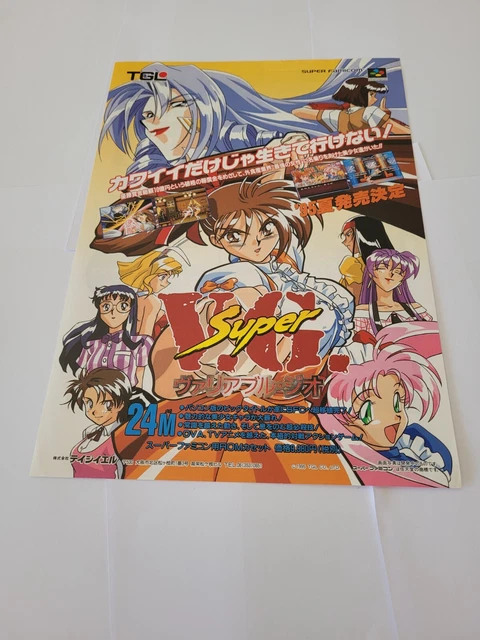Flyer Original Japonais Pour Elfaría Hudson Soft Super Famicom - Très Bon état