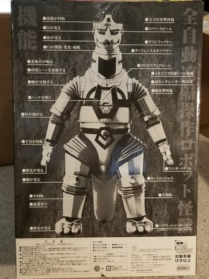 rc mechagodzilla