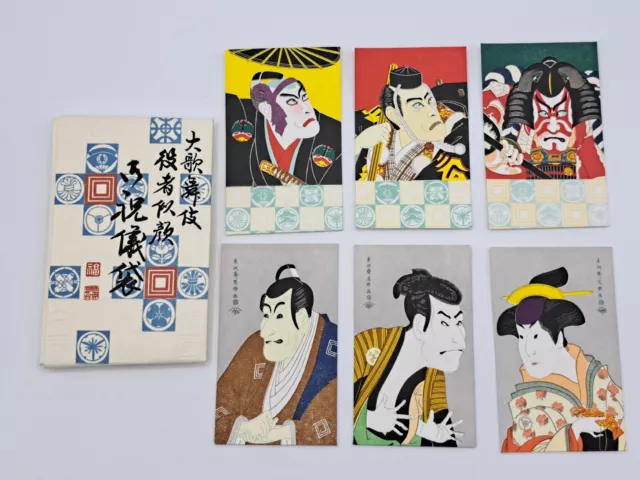Japanese Woodblock Print Envelope POCHIBUKURO Kabuki actors painted by Sharaku