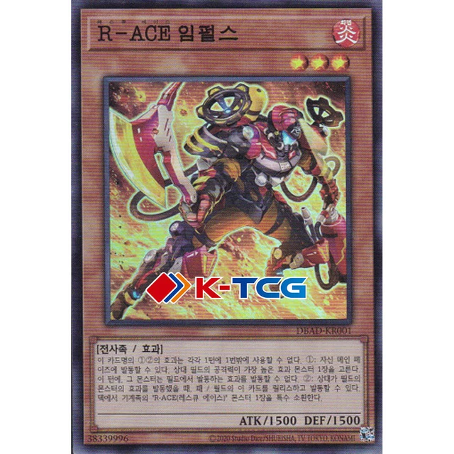 Yugioh Card "Rescue-ACE Impulse" DBAD-KR001 Korean Ver Super Rare