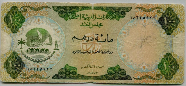 UAE United Arab Emirates 100 Dirhams Banknote 1973