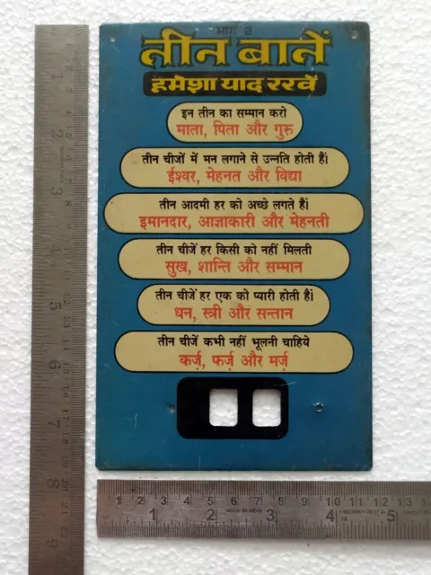 Always Remember 3 things Part 2 in Hindi Vintage Advertising Litho Tin Sign Indi